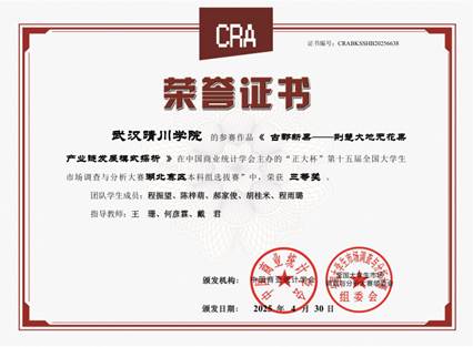 省三-王珊、何彦霖、戴君