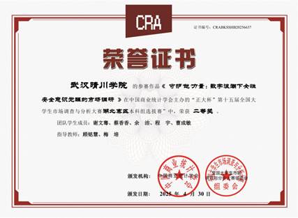 省二-顾铭慧、梅培