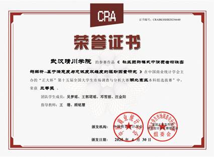 省三-王珊、顾铭慧