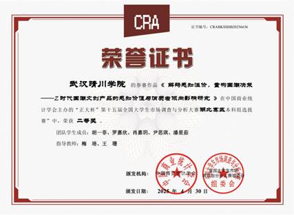 省二-梅培、王珊