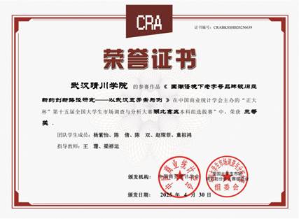 省三-王珊、梁祥运